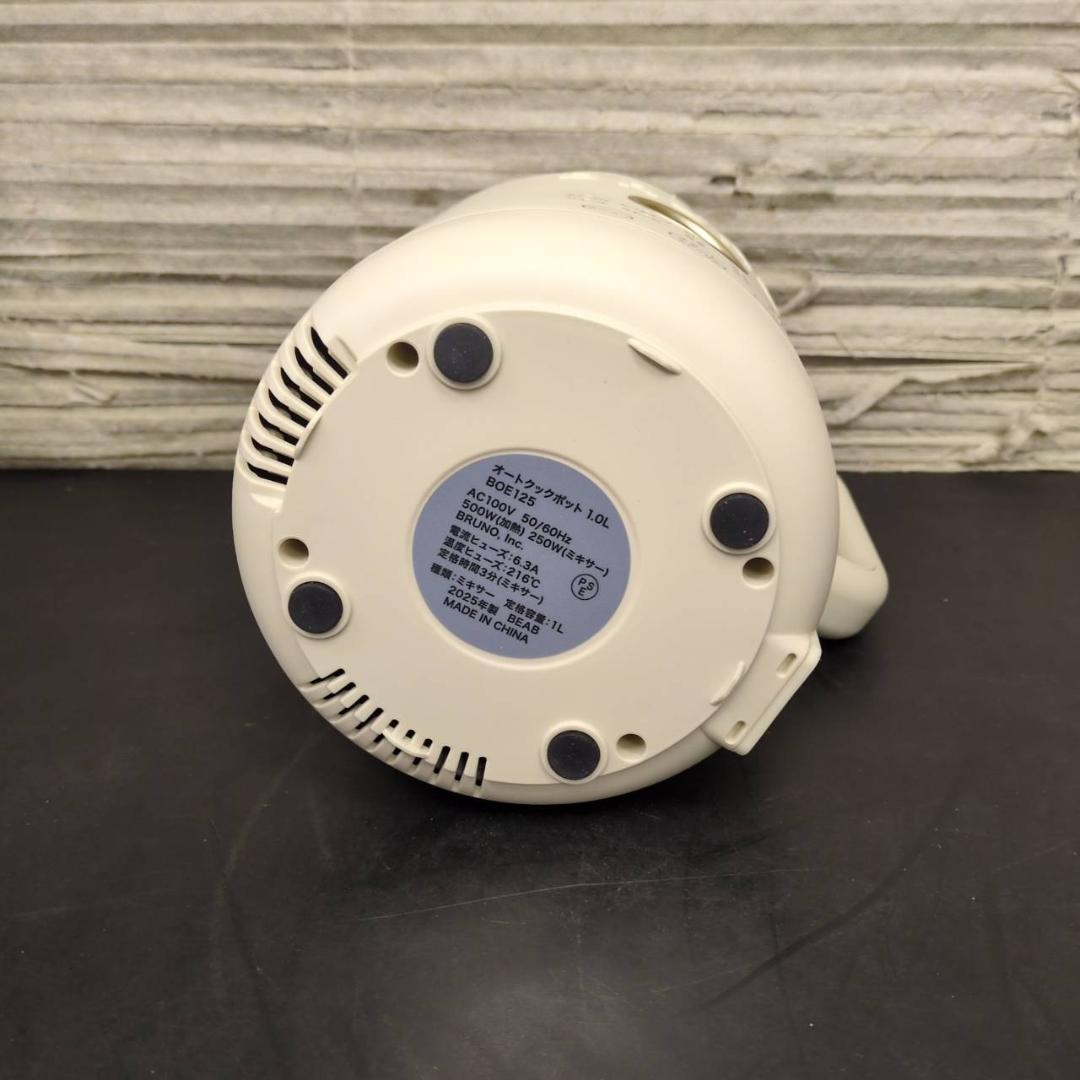 ☆未使用　BRUNO　オートクックポット　1.0L　BOE125　2025年製