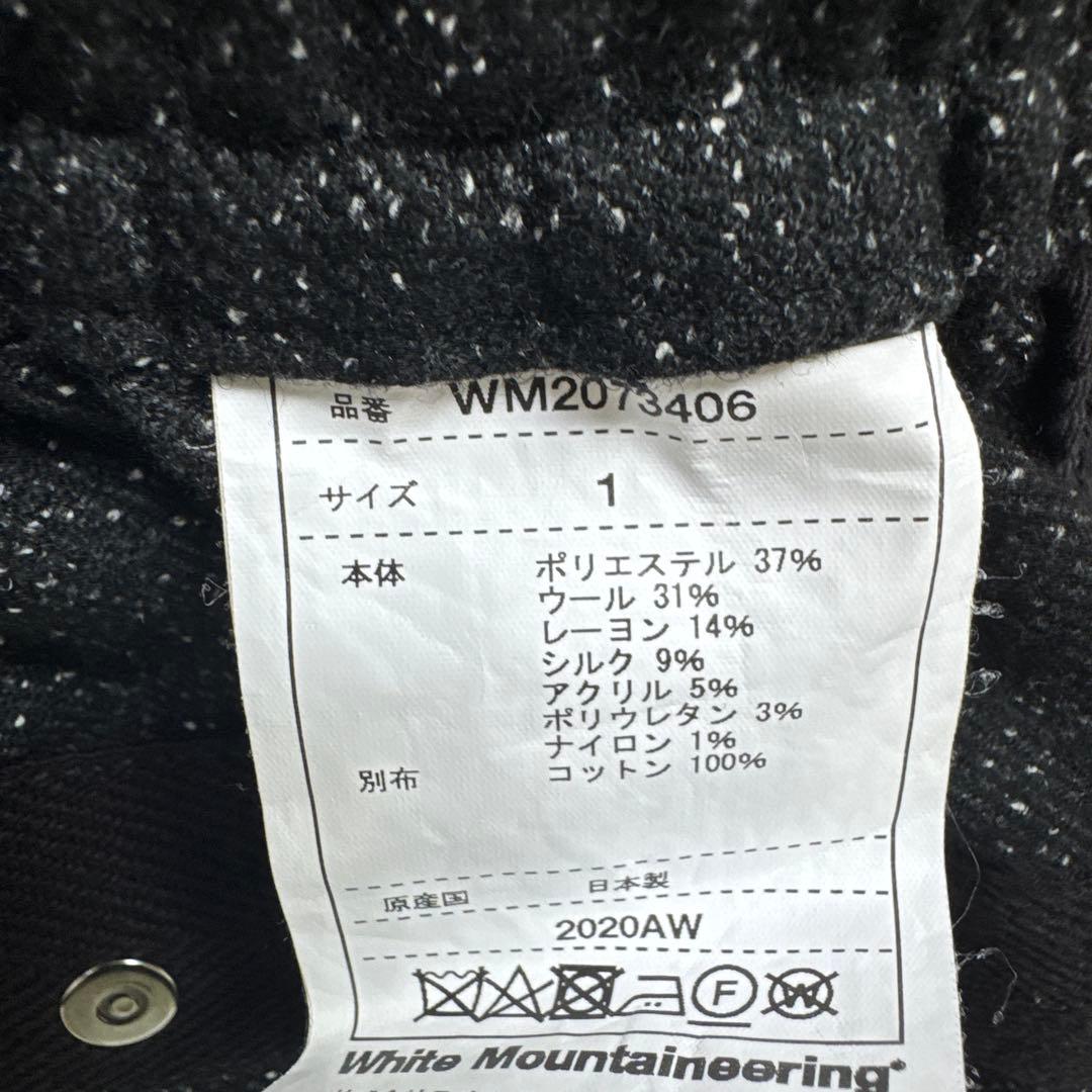 【美品】WHITE MOUNTAINEERING ツイードパンツ