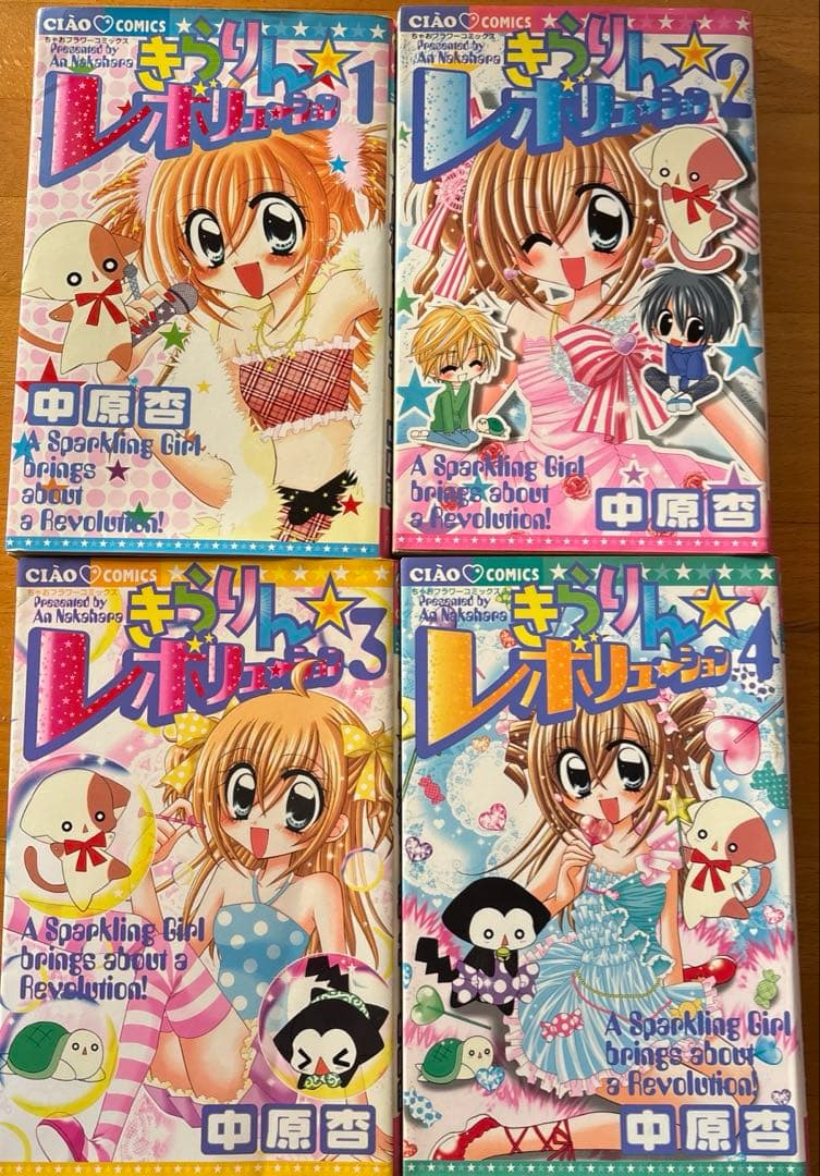 きらりん⭐︎レボリューション　全巻セット　一部初版