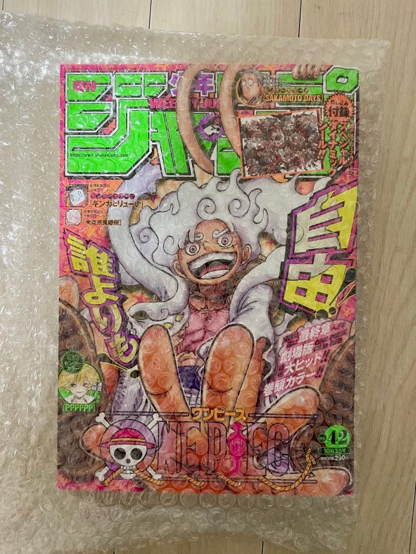 H*M様 【週刊少年ジャンプ2022年42号】ワンピース ニカルフィ ギア5 1