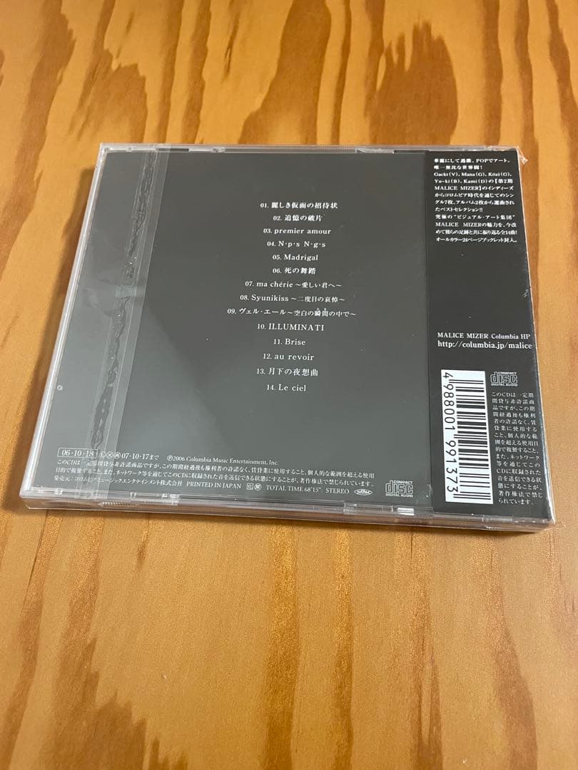 MALICE MIZER CDセット Raphael Singles