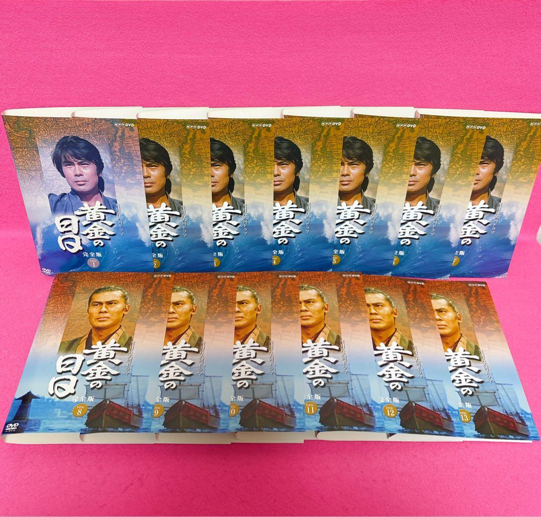 NHK大河ドラマ 黄金の日日 完全版 DVD 全13卷 全巻セット レンタル