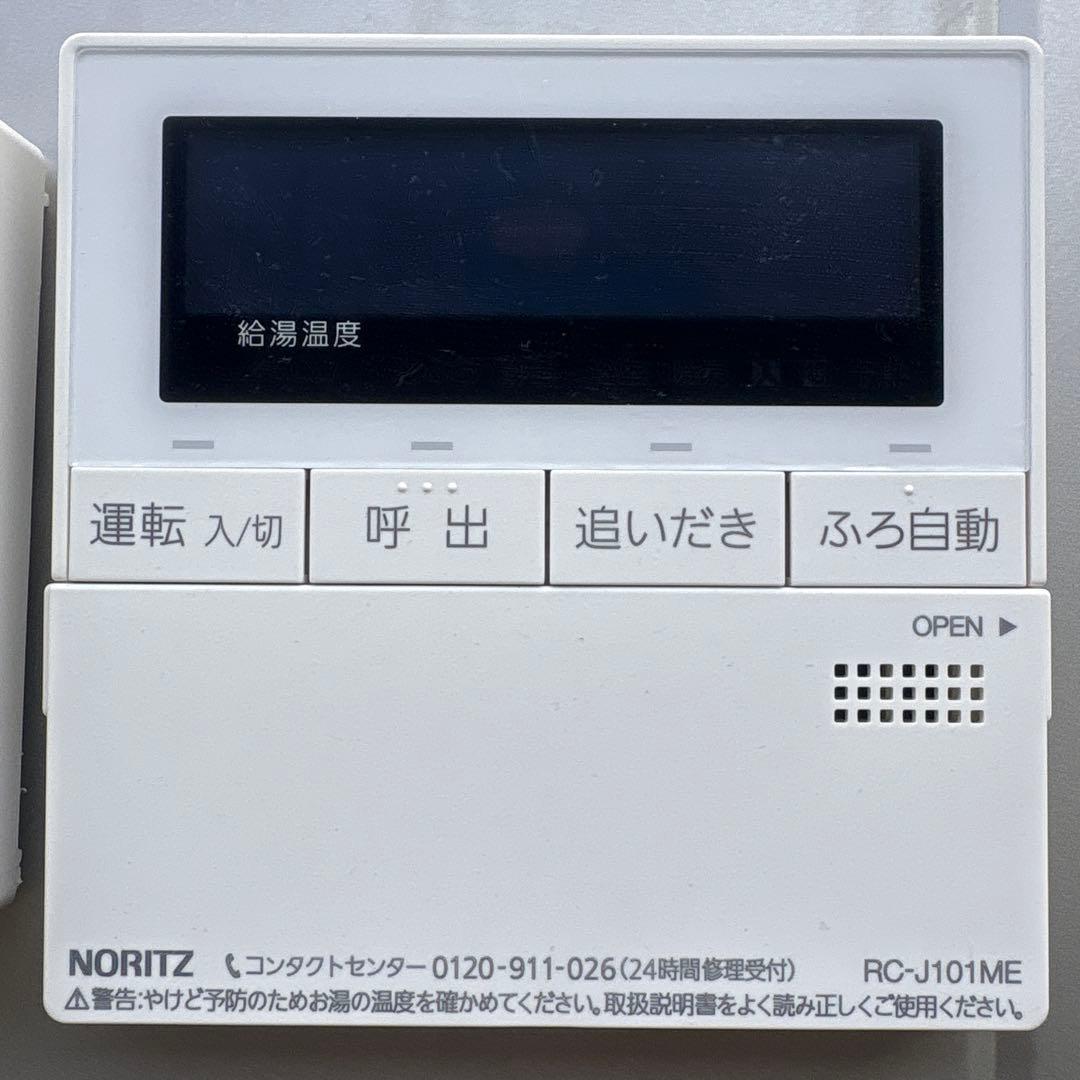 ノーリツECOジョーズ都市ガス　風呂給湯器GT-C2462AWX 17年製