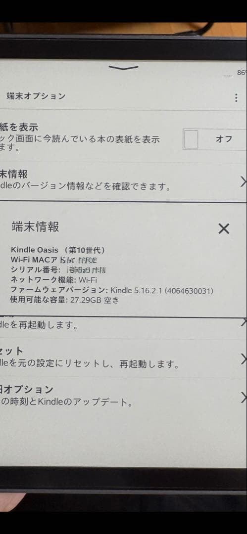 kindle oasis 第10世代　wifi 広告なし　32GB