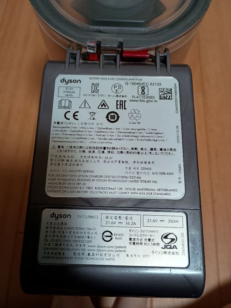 Dyson ダイソン ハンディクリーナー V7 SV11 分解洗浄品 　6