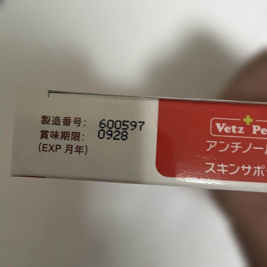 犬用Vetz Petz アンチノール+ 60粒