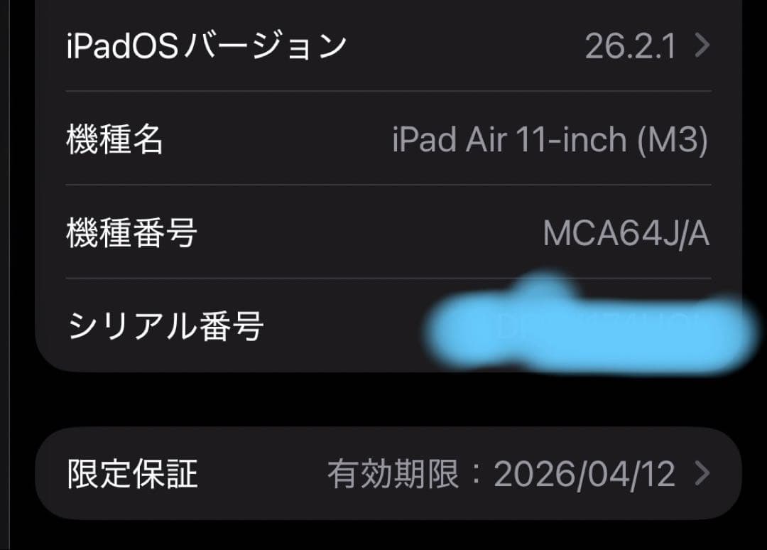 Apple iPad Air (M3) 256GB Wi-Fi　パープル