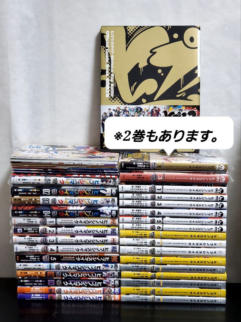 ヒプノシスマイク　コミカライズ　完結セット
