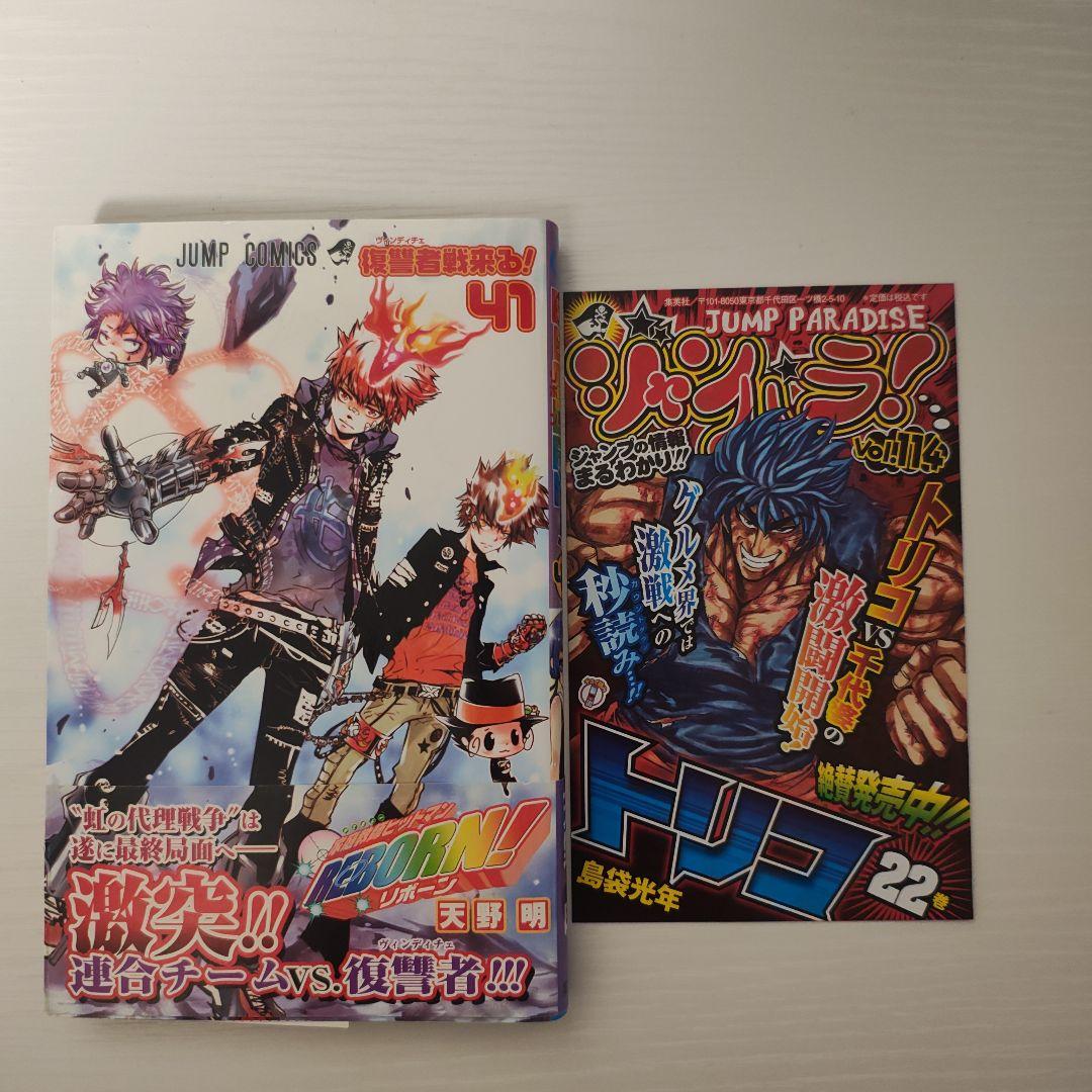 家庭教師ヒットマンREBORN!　25、26、28、32、34〜42　初版帯付き