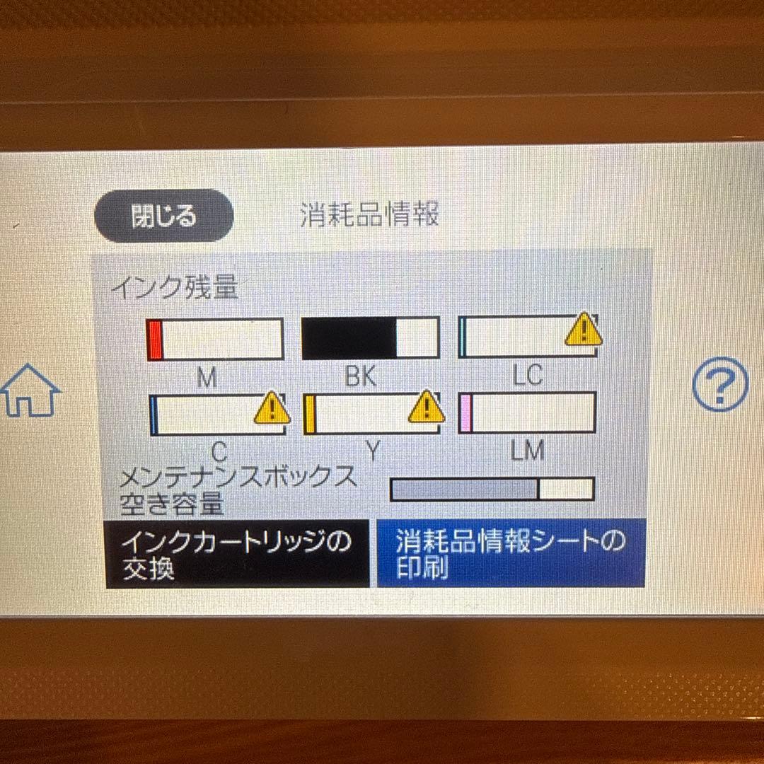 ep-882aw エプソンプリンターと純正インク　カメ