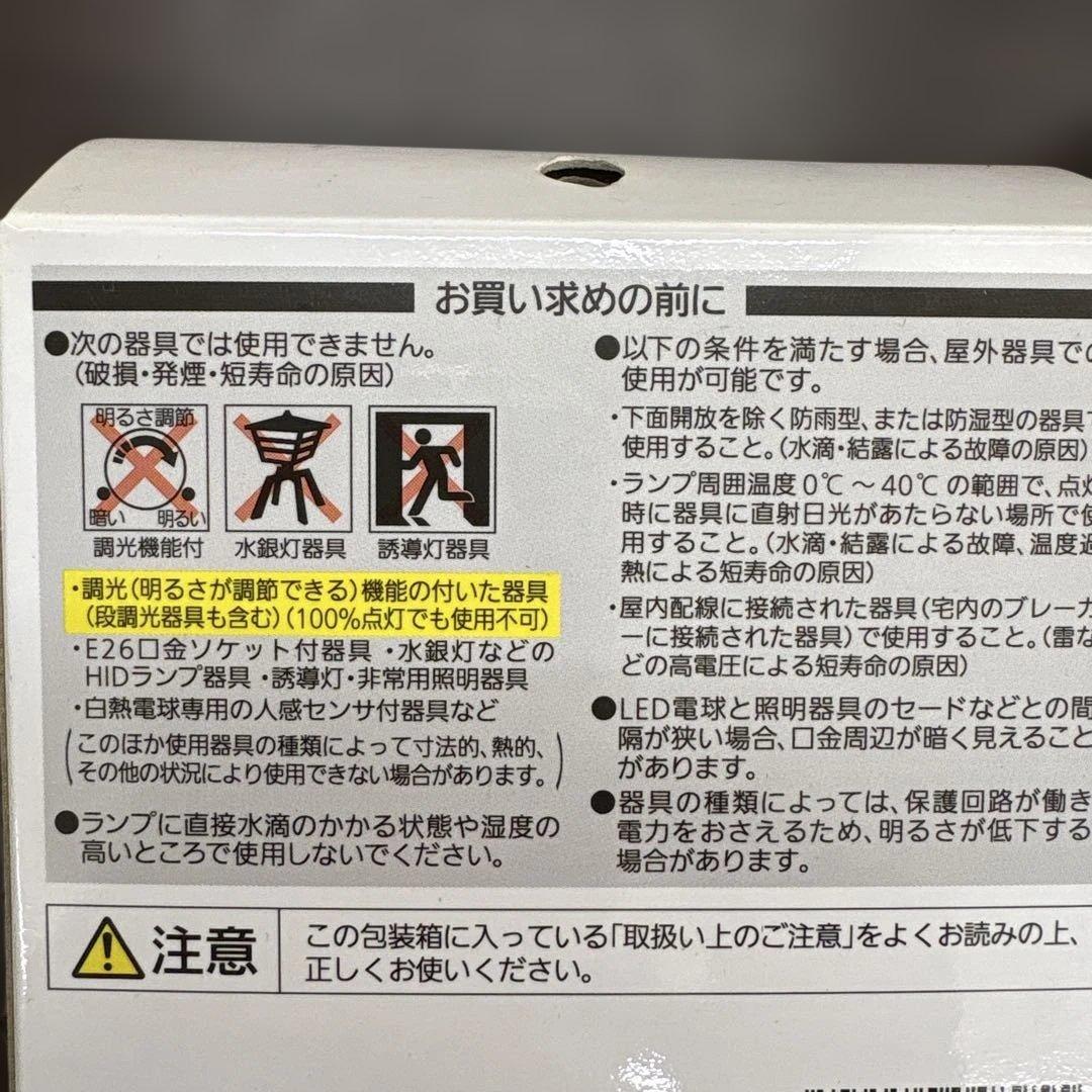 Panasonic LED電球 60形 E17 2個セット
