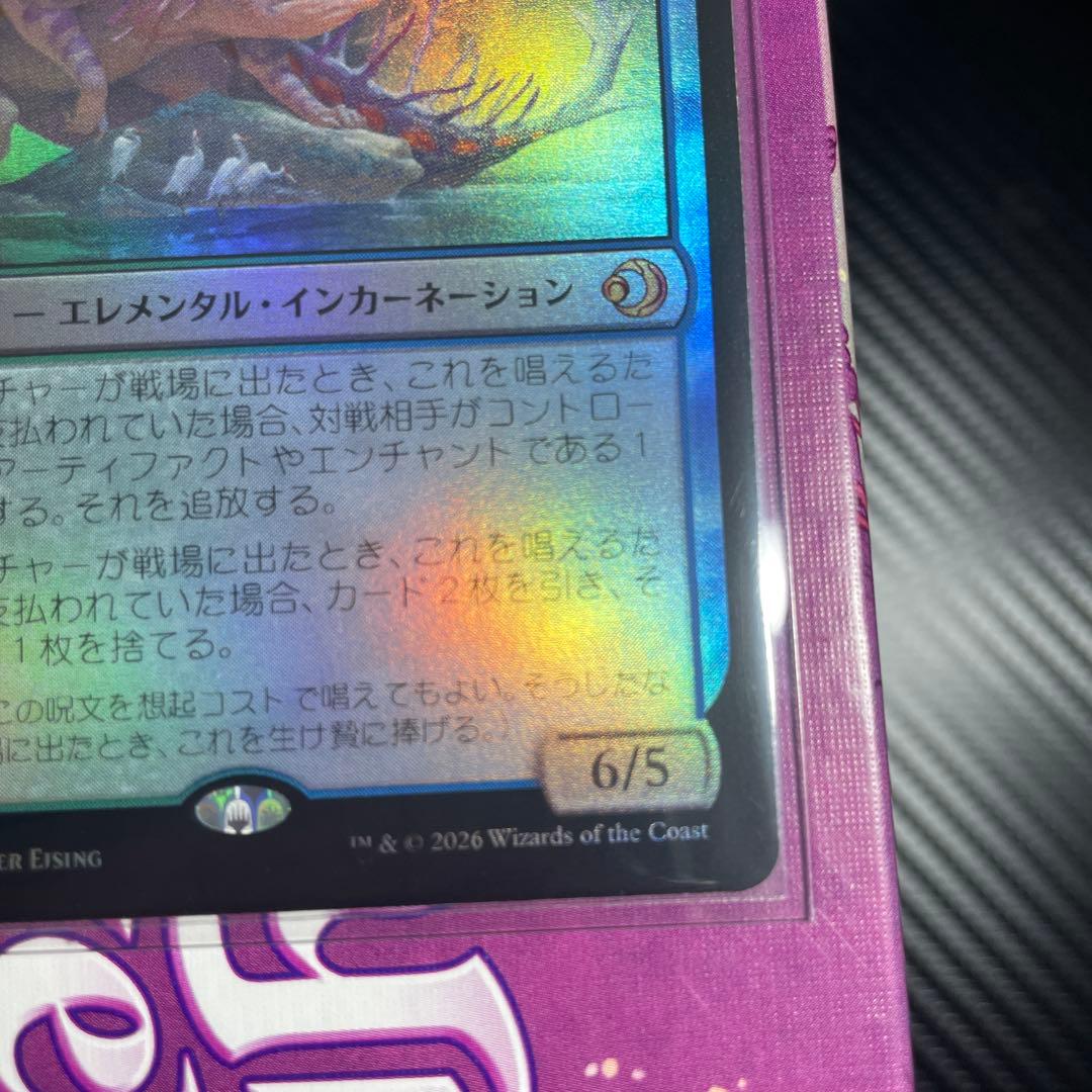 【値引き中】mtg 幽愁 フォイル Wistfulness foil 日本語