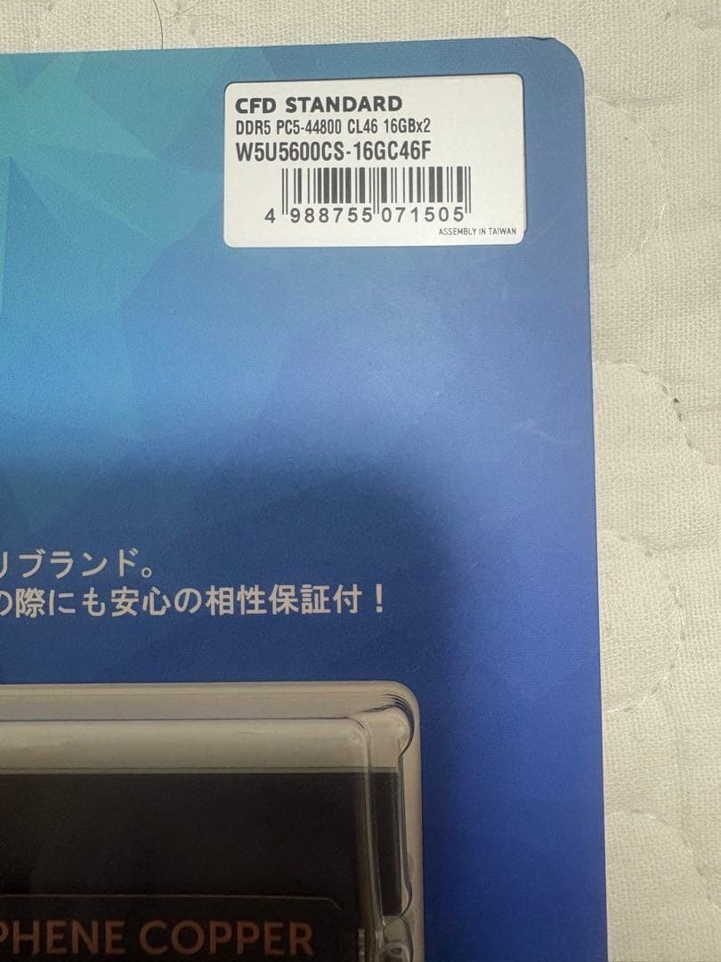 CFD DDR5 メモリ 32GB(16GB x 2) W5U5600-CS