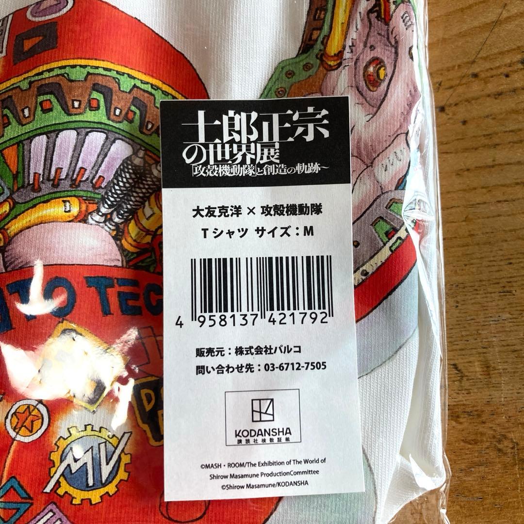 新品　未使用　大友克洋 × 攻殻機動隊 Tシャツ Mサイズ　士郎政宗の世界展