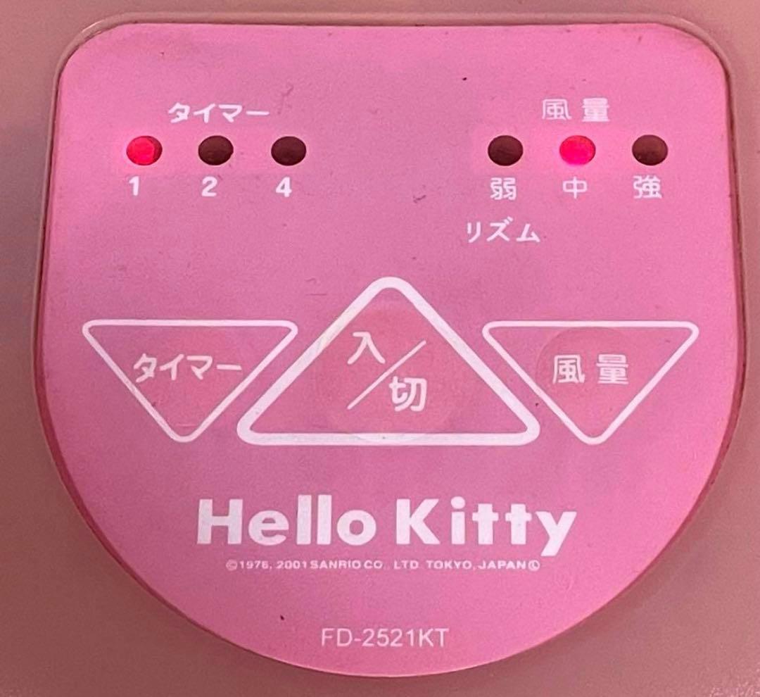 北　レトロ　キティ　パーソナル卓上扇風機　ドウシシャ　【２００１年製】