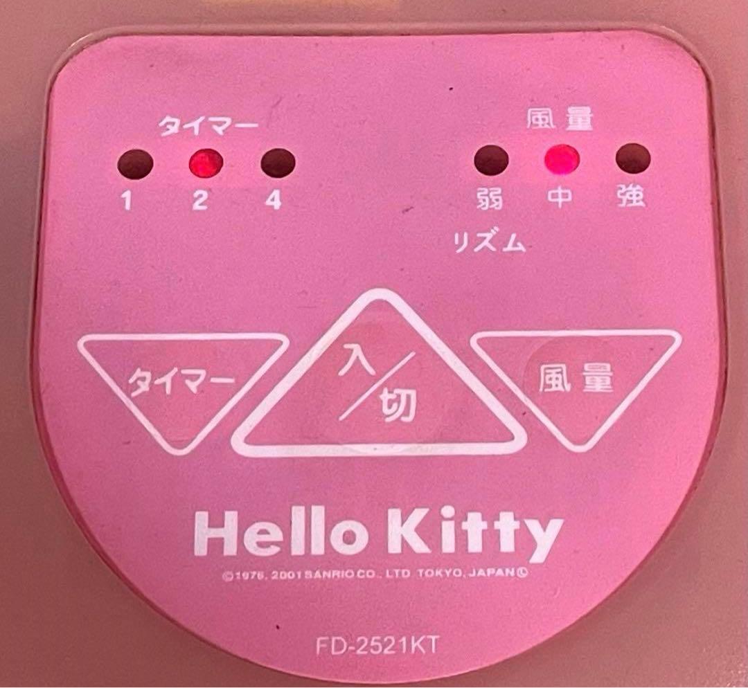 北　レトロ　キティ　パーソナル卓上扇風機　ドウシシャ　【２００１年製】