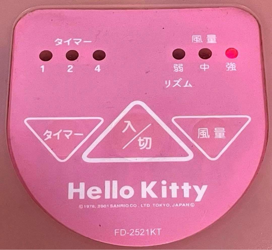 北　レトロ　キティ　パーソナル卓上扇風機　ドウシシャ　【２００１年製】