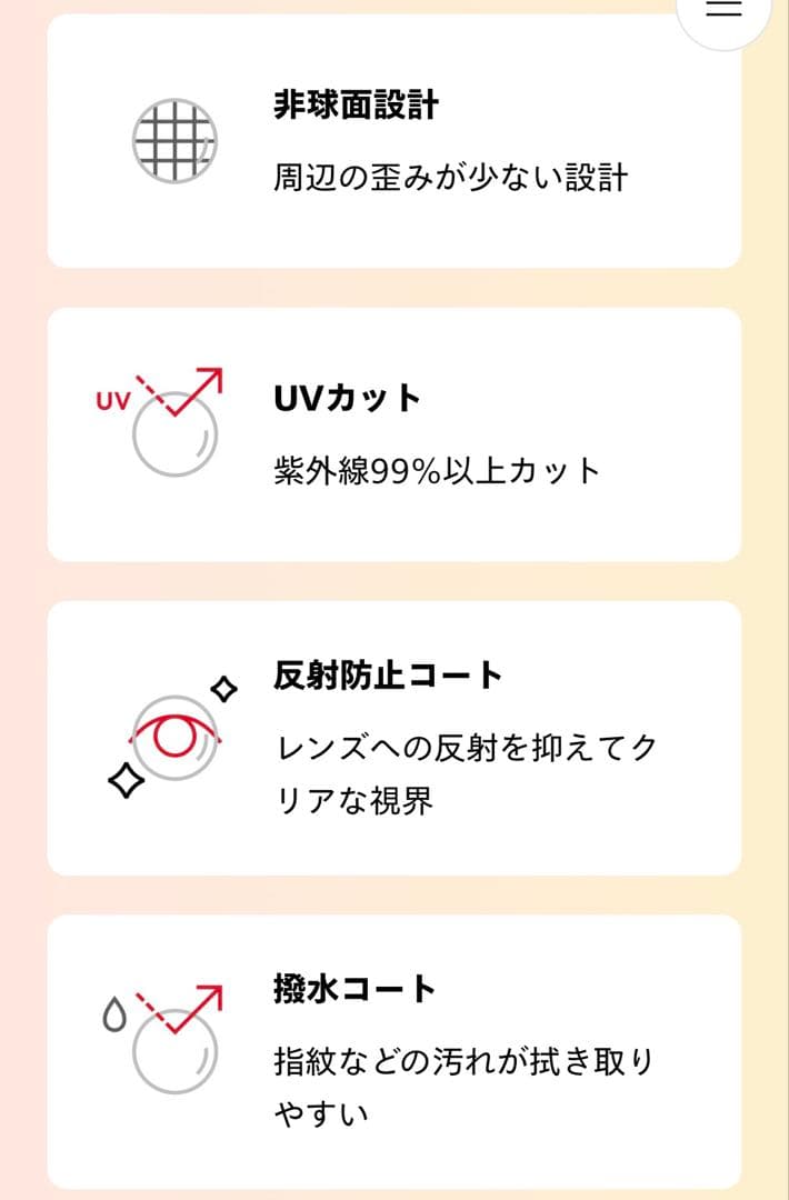 JINS RIM 可視光調光サングラス度なし