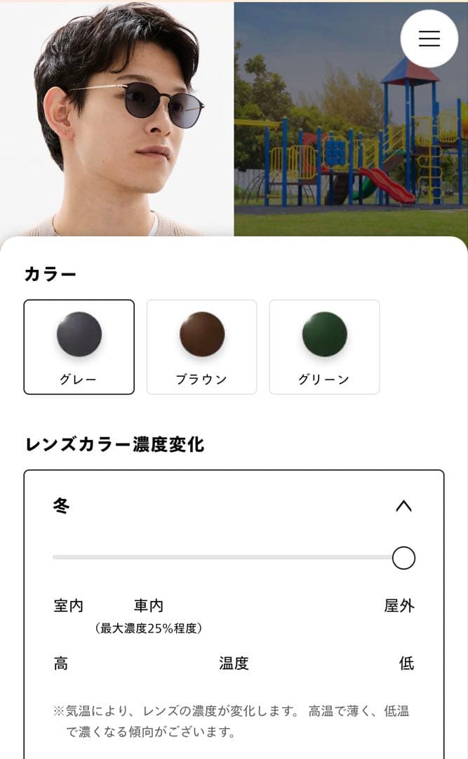 JINS RIM 可視光調光サングラス度なし