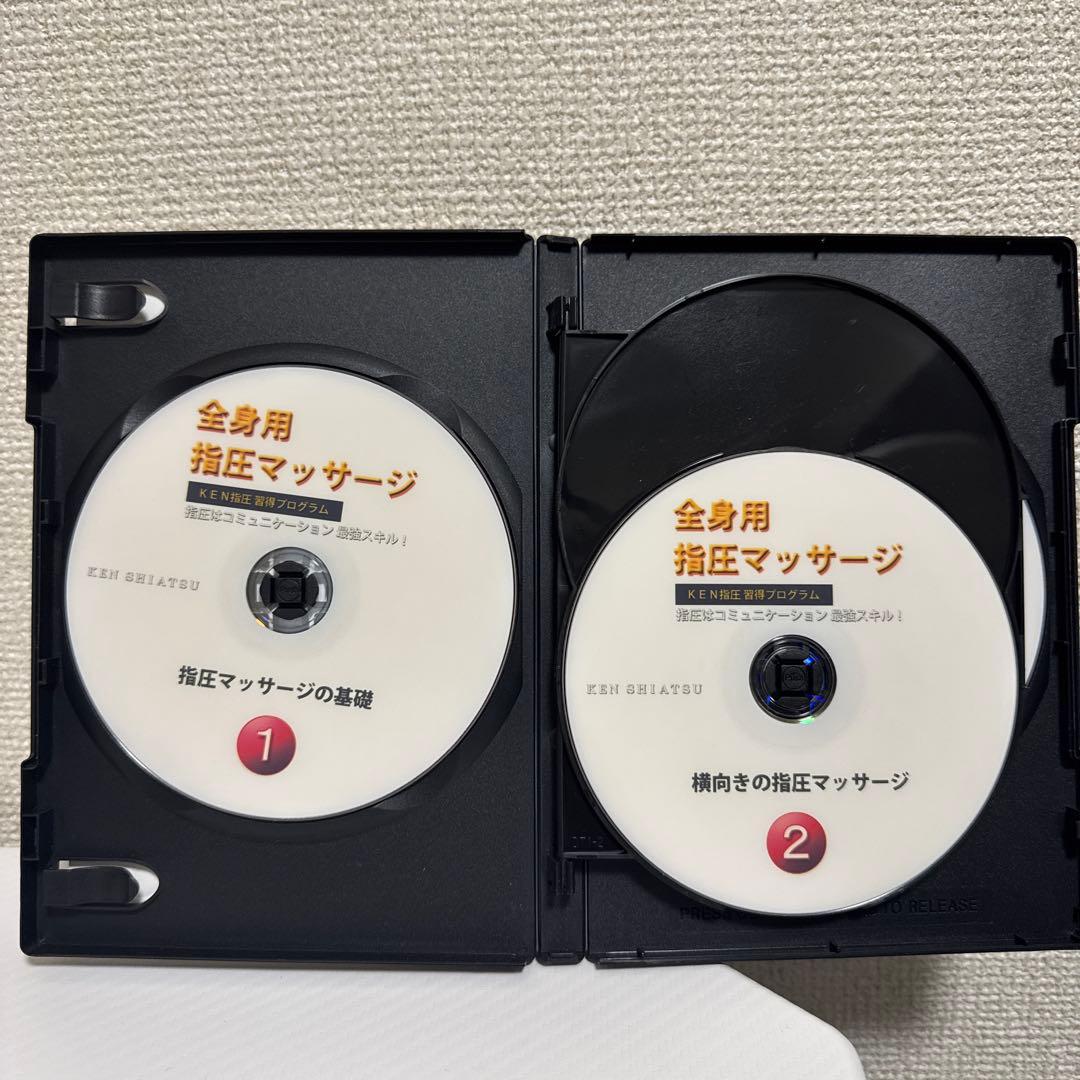 世界の指圧師KEN！DVD3本セット