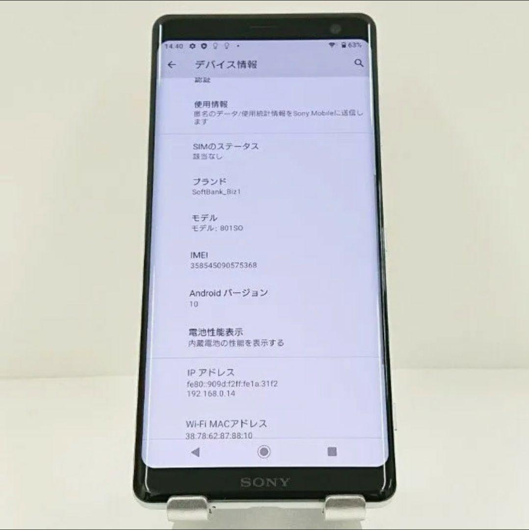 sony xperia xz3 64gb simフリー