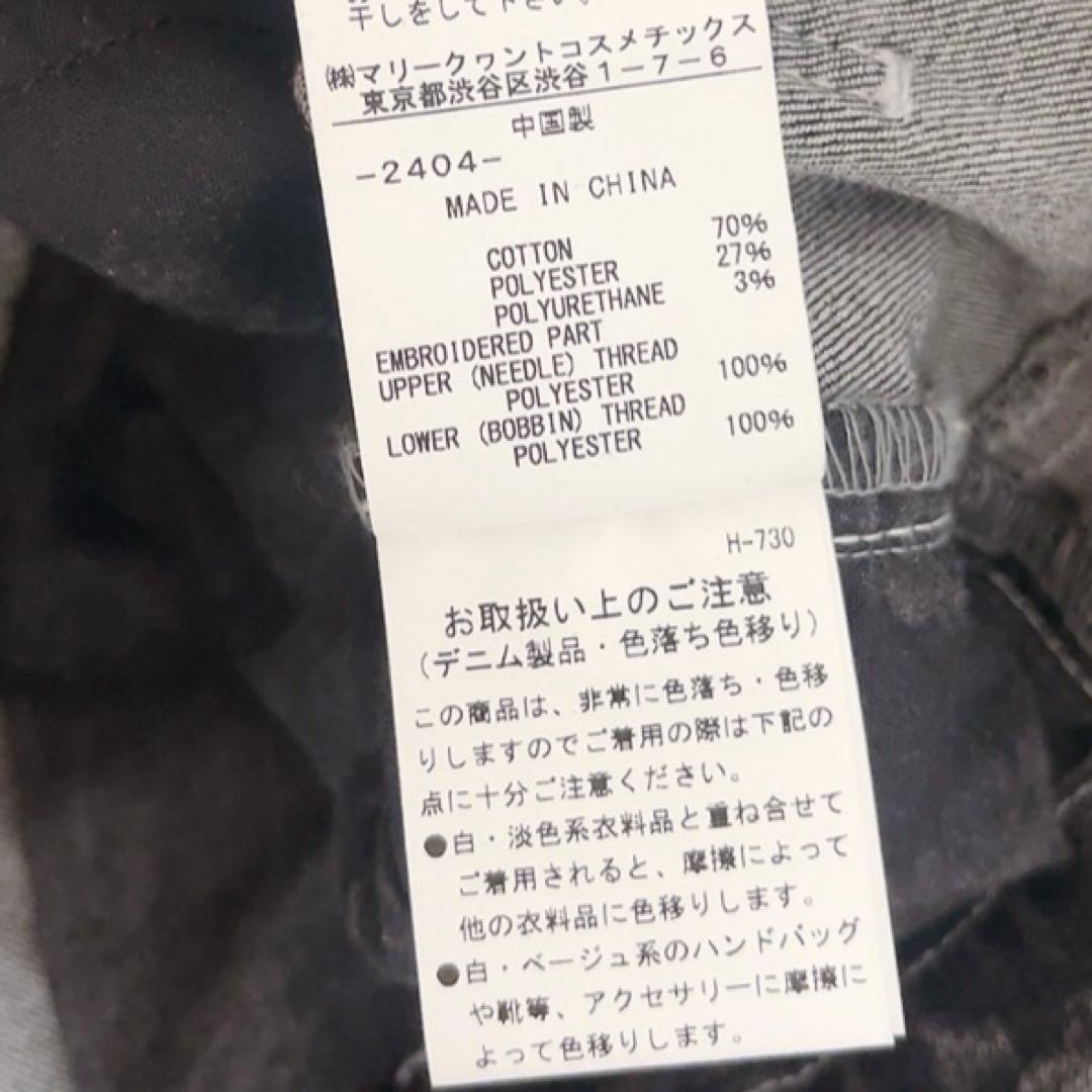 タグ付き未使用 MARY QUANT フロントタックデニム パンツ M