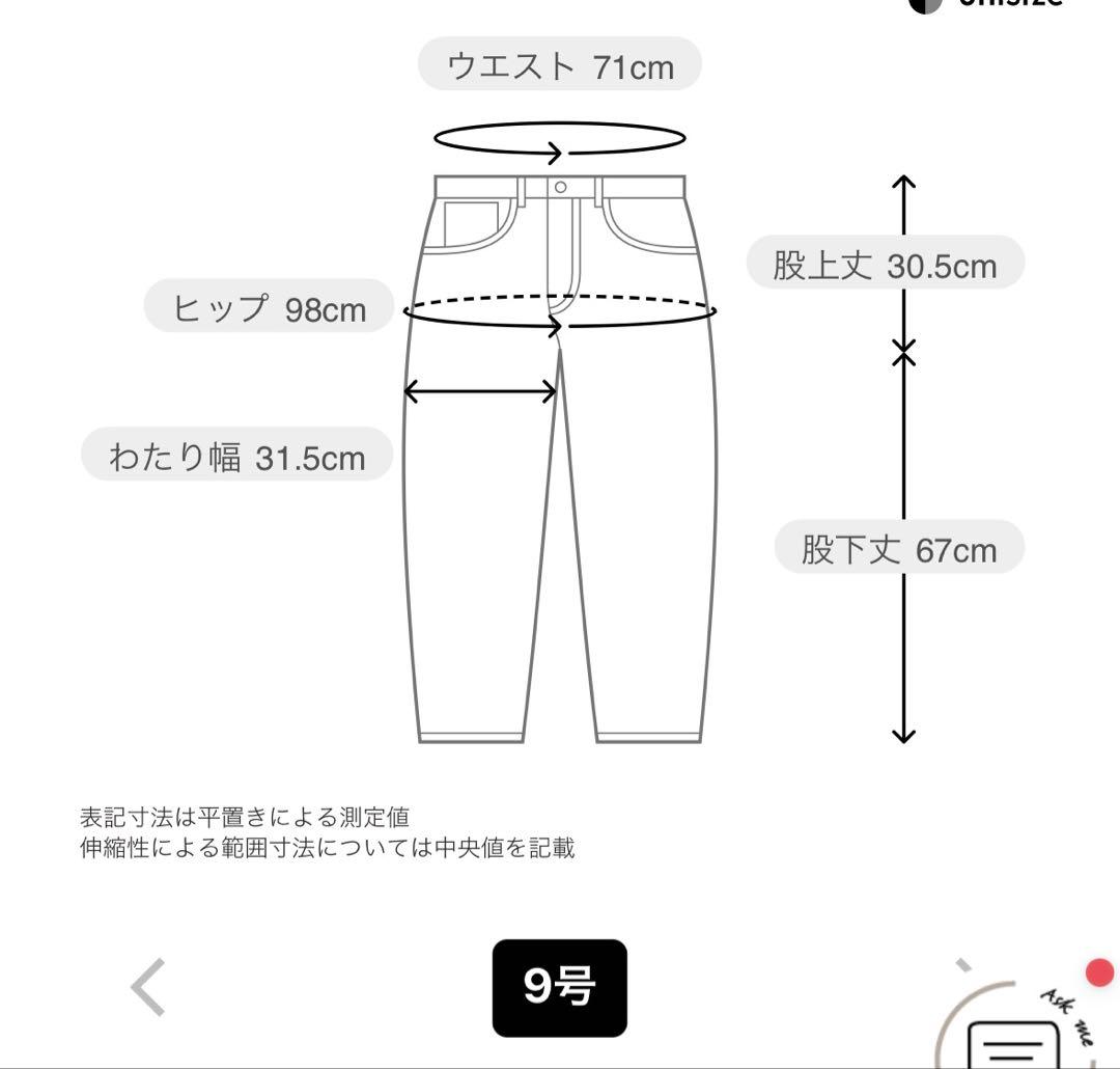 Vinドロストストレッチデニムワイドパンツ