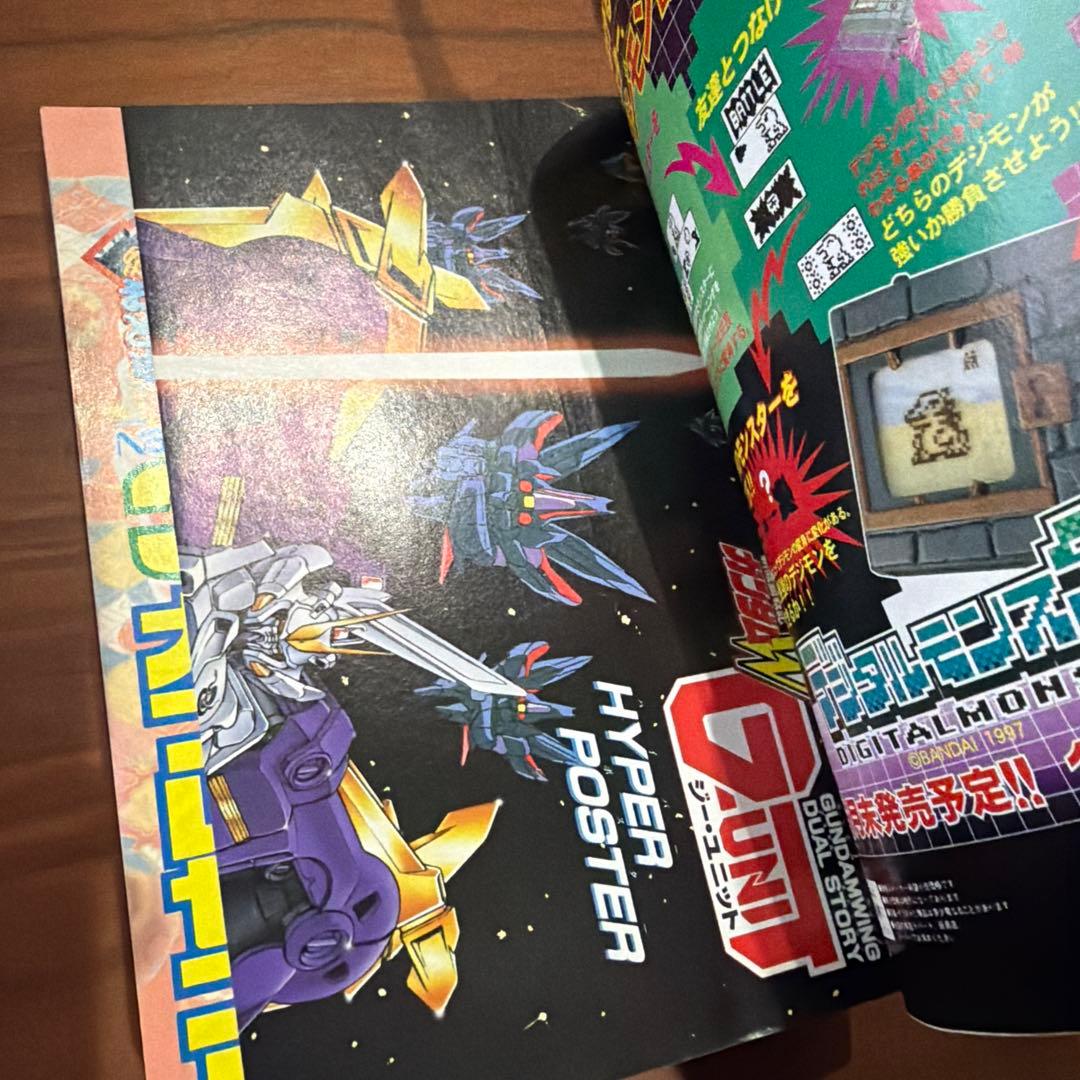 コミックボンボン 1997年 7月号 講談社 エヴァンゲリオン ￼たまごっち￼