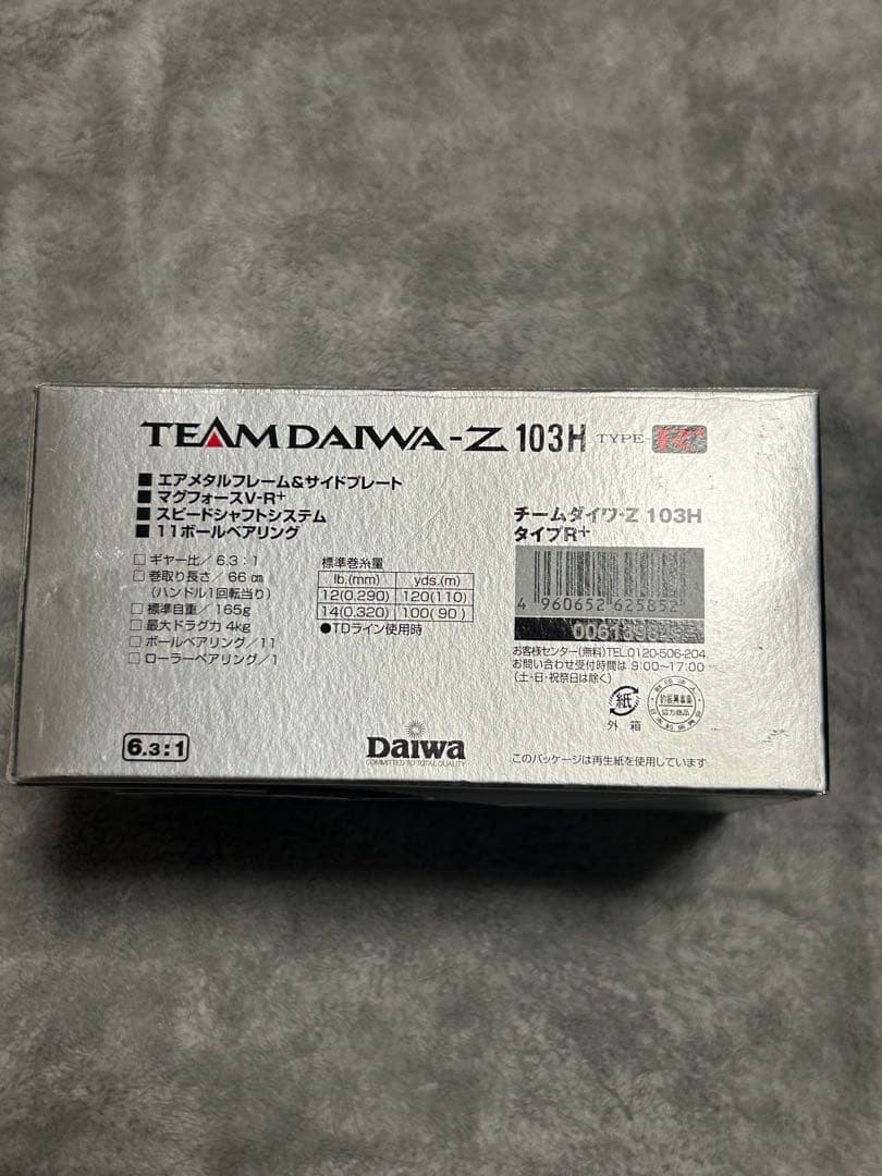 チームダイワ　TD-Z 103H／右巻 TYPE-R