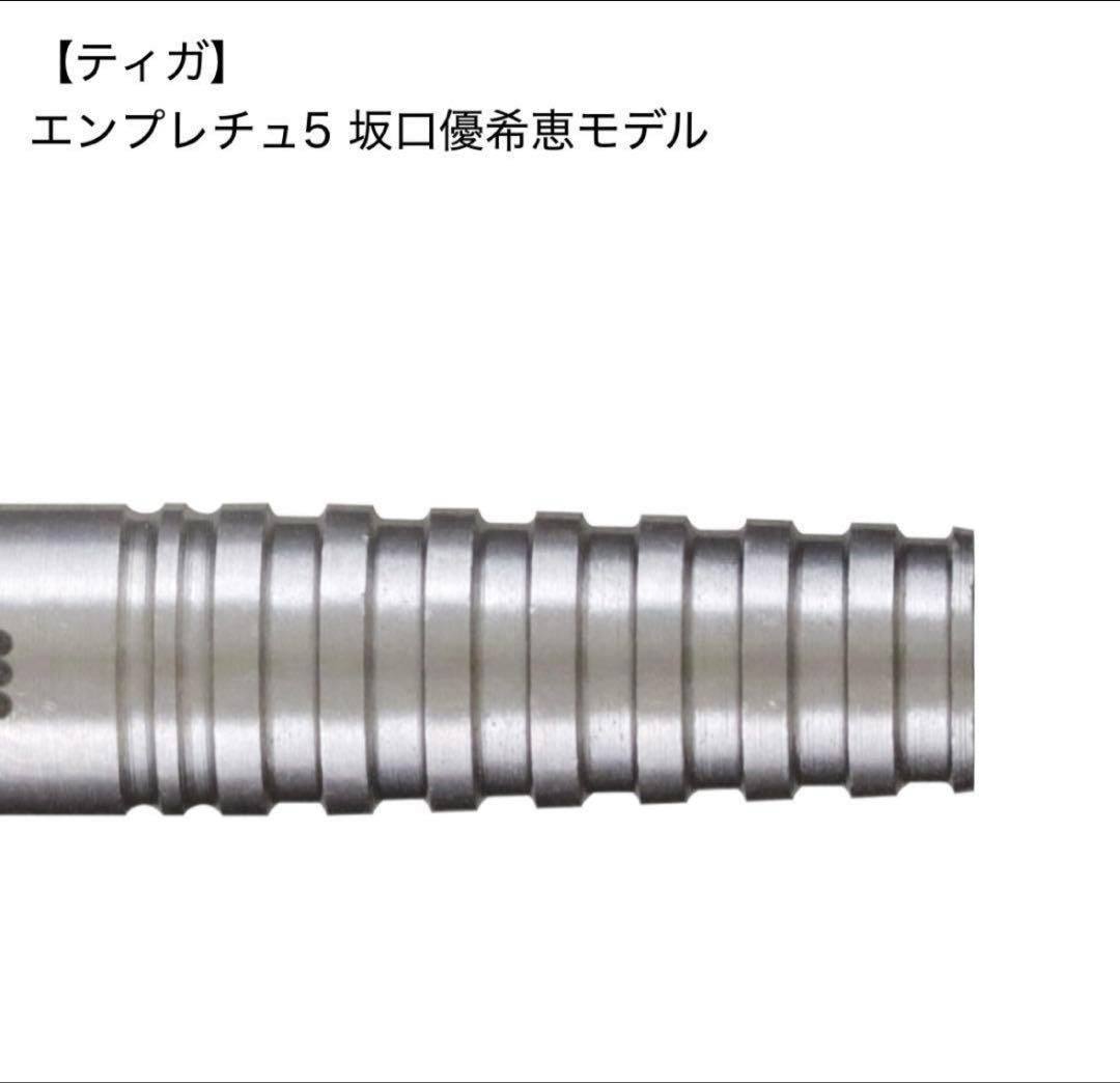 TIGA EMPRECHU5(エンプレチュ5) 2BA 坂口優希恵選手モデル