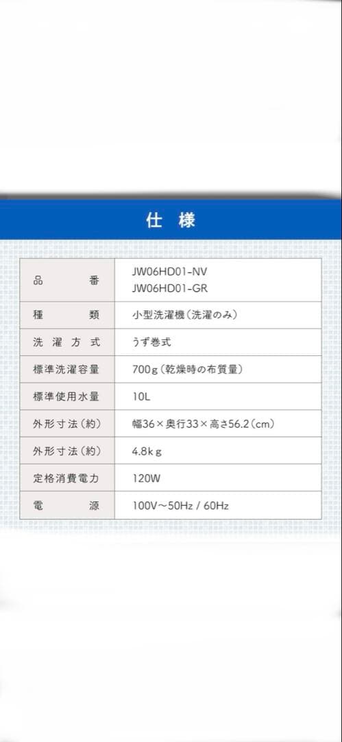 ［美品］MAXZEN 家庭用バケツ洗濯機　ブルー