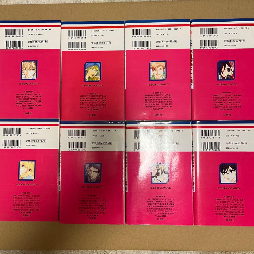 桜蘭高校ホスト部 全巻セット ファンブック