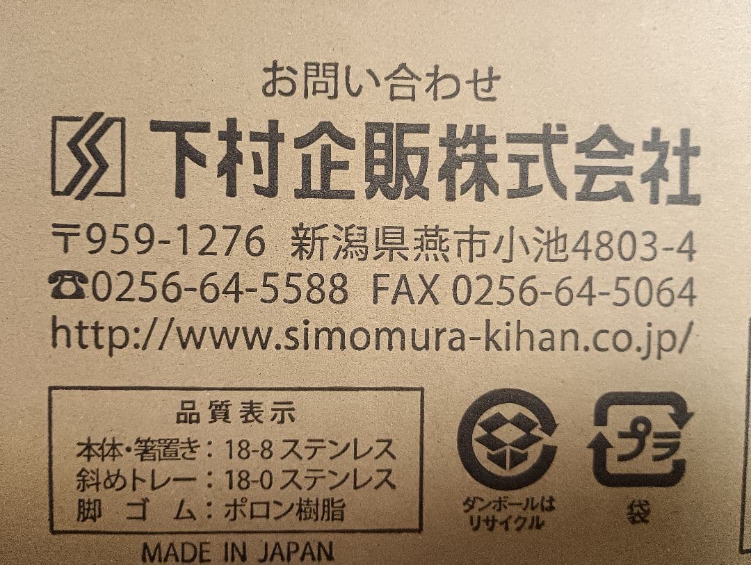 ステンレス水切りラック　ロング60cm 　燕三条 下村企販
