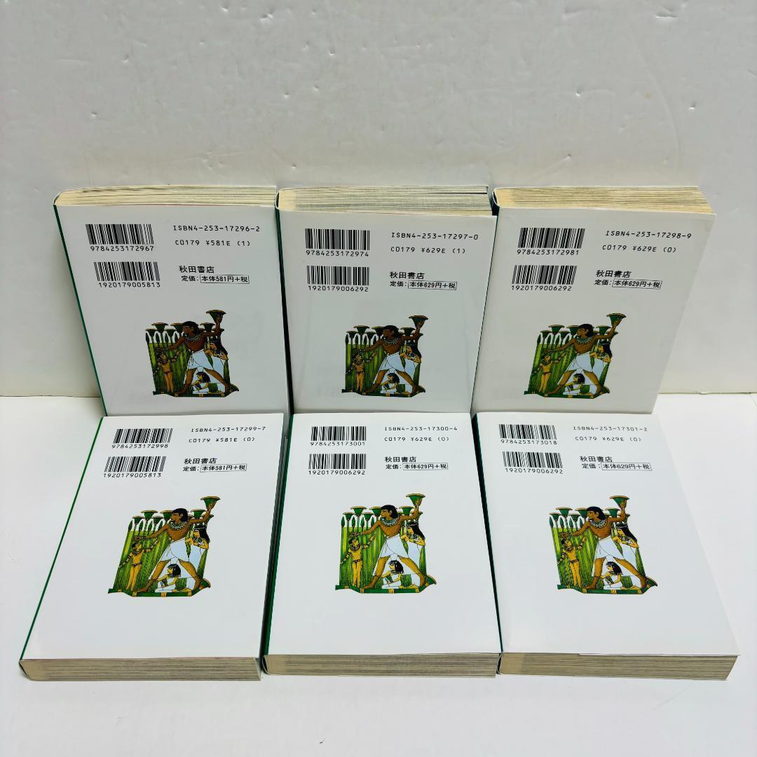 最新26巻含む　王家の紋章 文庫版　26冊セット（しおり、チラシ付き）