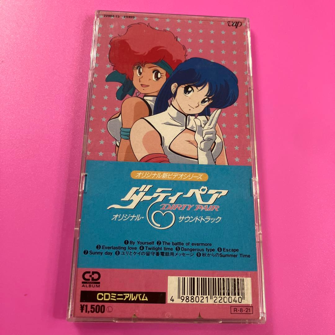 ダーティペア　オリジナルサウンドトラック　8mm CD