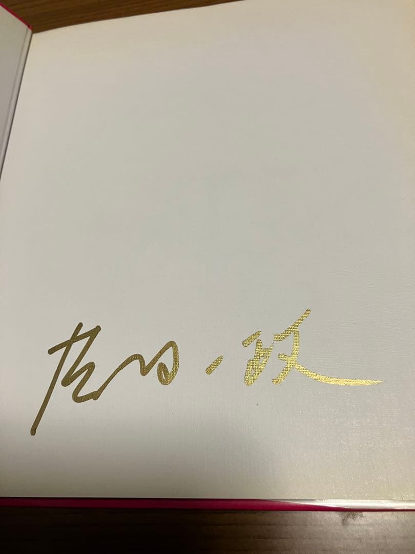 【直筆サイン入り】須田一政 写真集　「紅い花」　ワイズ出版　風姿花伝