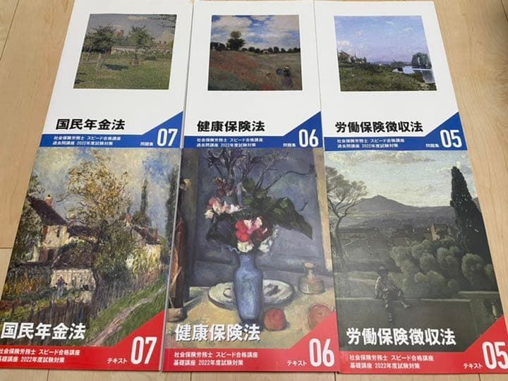 【お値下げ1/31まで】社労保険労務士・社労士通信講座2022年試験対策