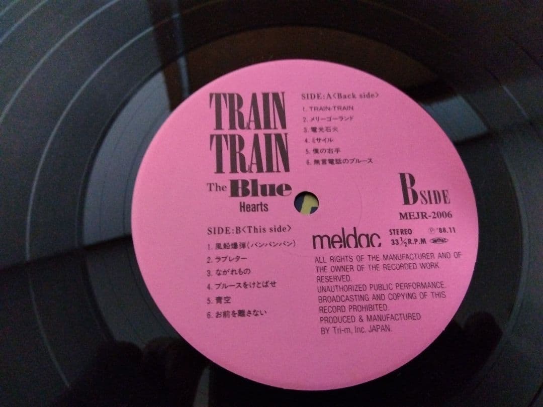 ブルーハーツ　The Blue Hearts 3rd TRAIN レコード