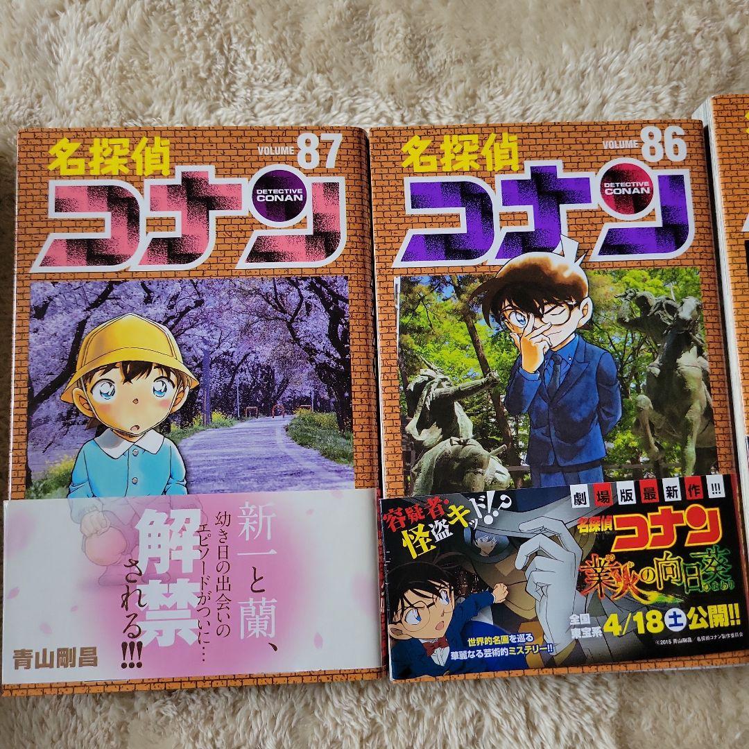 名探偵コナン　漫画