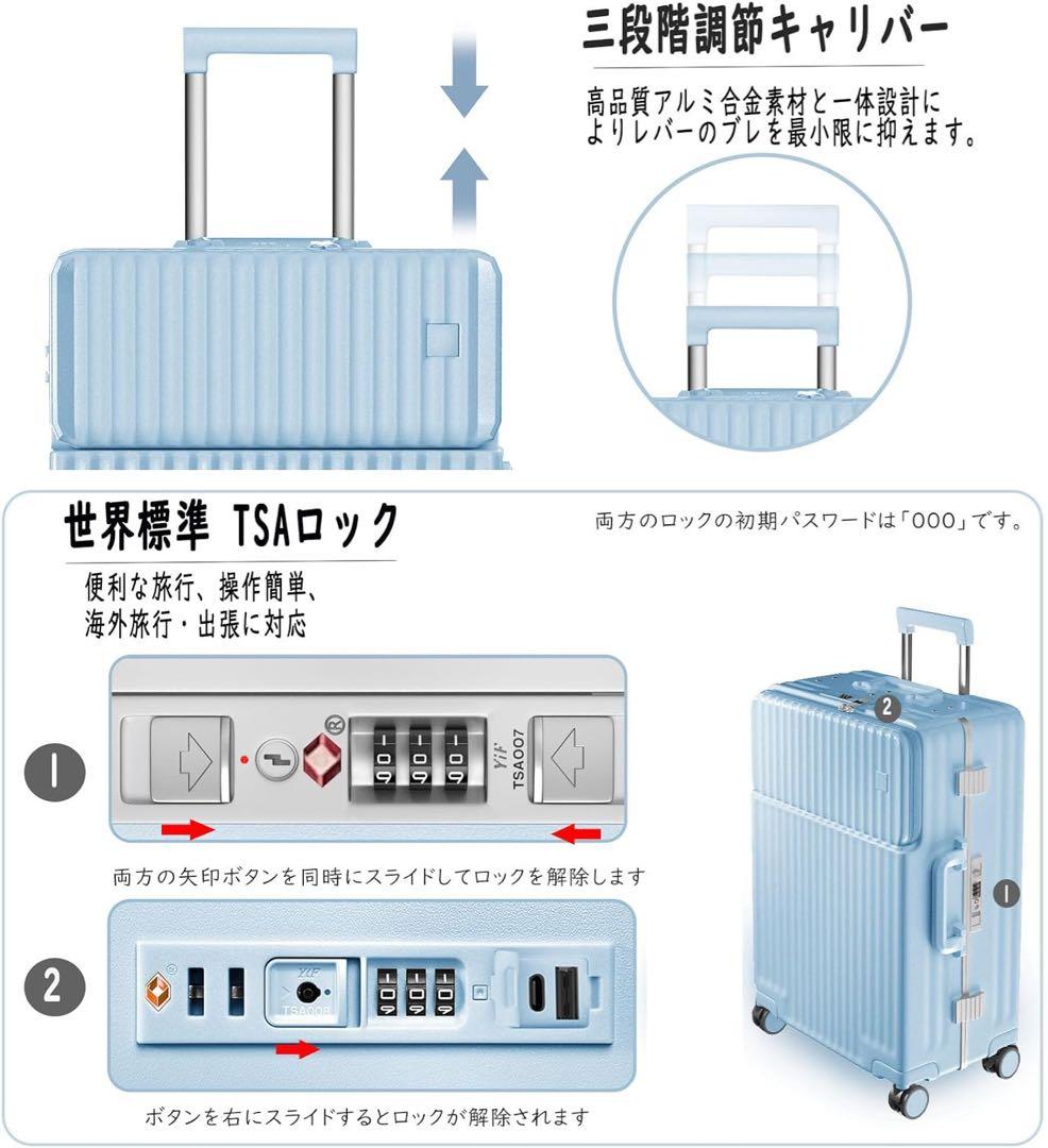 【新品】スーツケース、フロントオープン、ストッパー付き(ライトブルー、Sサイズ）
