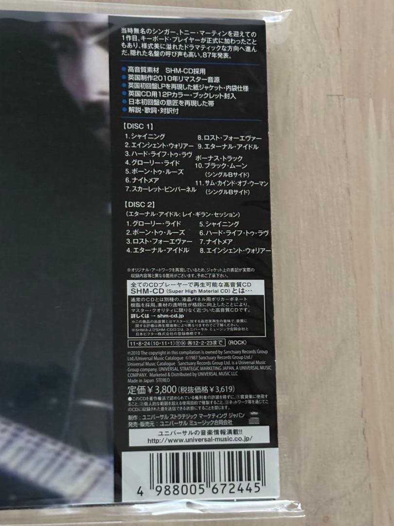 ブラック・サバス「エターナル・アイドル」紙ジャケットデラックス...新品未開封