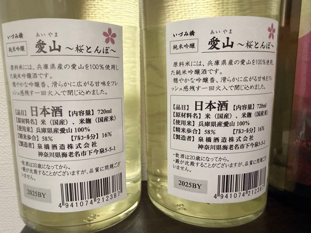 日本酒　9本　セット　飲み比べ