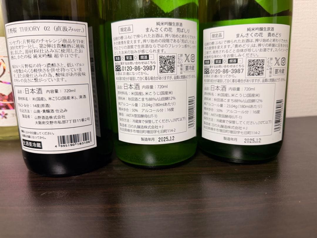 日本酒　9本　セット　飲み比べ