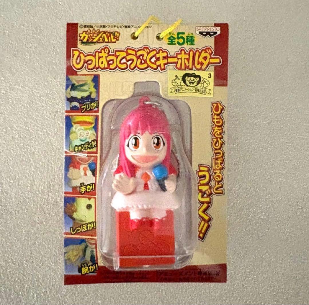 新品未使用　金色のガッシュベル　ひっぱってうごくキーホルダー　全５種　全完揃