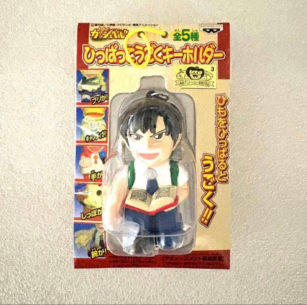 新品未使用　金色のガッシュベル　ひっぱってうごくキーホルダー　全５種　全完揃