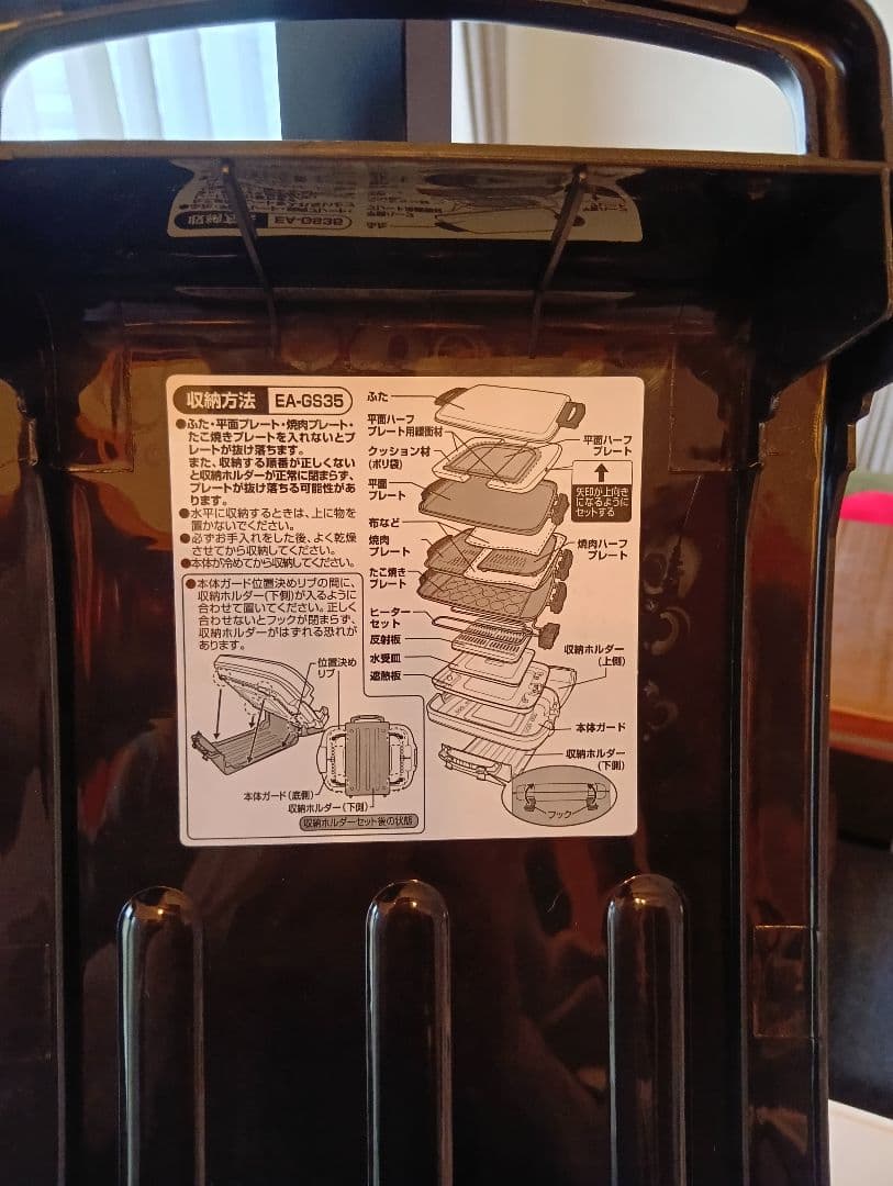 象印 ホットプレート