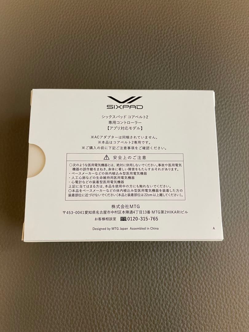 【新品】シックスパッド コアベルト2 Lサイズ