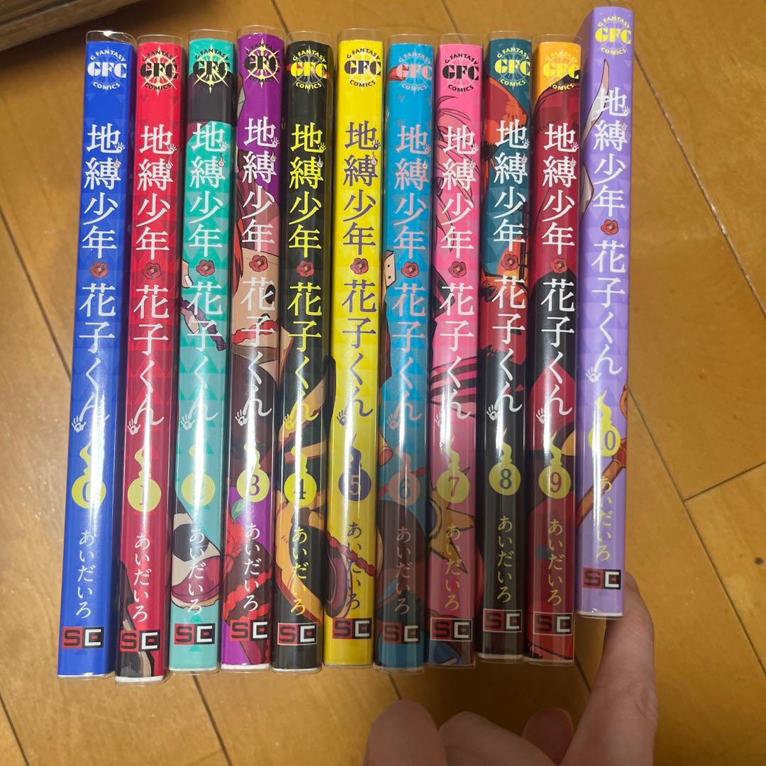 地縛少年花子くん 0～25巻セット 1部初版 帯付き