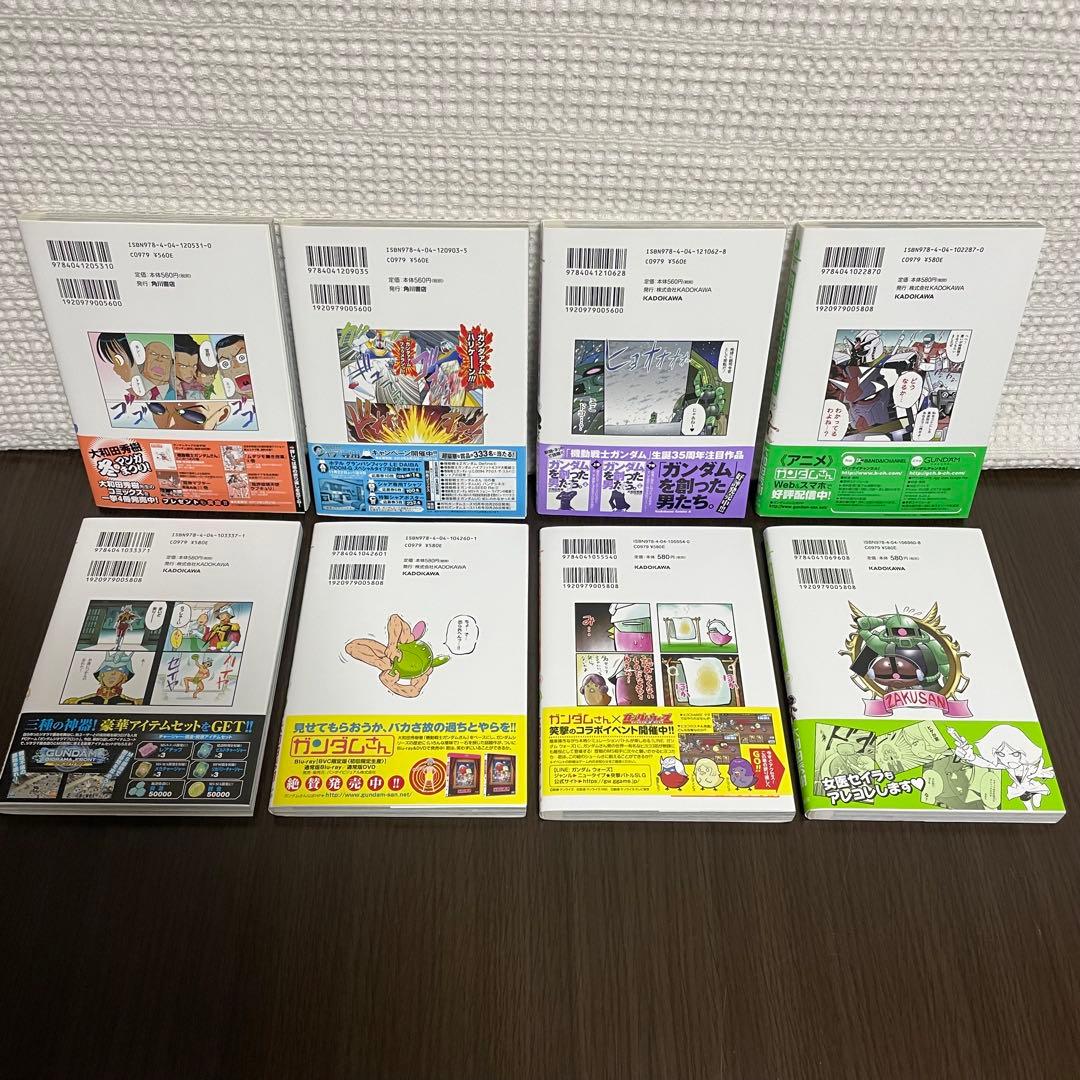 【帯付き・初版多数】機動戦士ガンダムさん1巻〜22巻 既刊全巻セット（チラシ付）