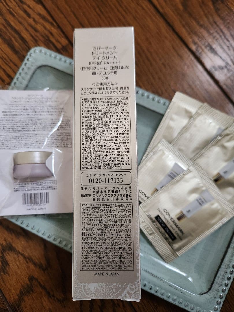 COVERMARK トリートメント デイクリーム SPF50 50g